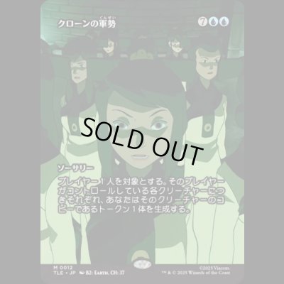 画像1: [ソース・マテリアル] クローンの軍勢/Clone Legion [TLE]