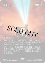 [ソース・マテリアル] 否定の力/Force of Negation [TLE]