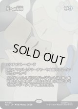 [ソース・マテリアル] 月への封印/Imprisoned in the Moon [TLE]