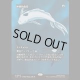 [ソース・マテリアル] 神秘的負荷/Mystic Remora [TLE]