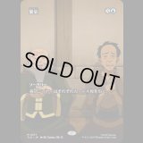 [ソース・マテリアル] 繁栄/Prosperity [TLE]