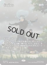 [ソース・マテリアル] 行き詰まり/Standstill [TLE]