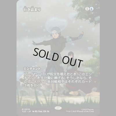 画像1: [ソース・マテリアル] 行き詰まり/Standstill [TLE]