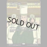 [ソース・マテリアル] チン村のトン村長/Mayer Tong of Chin Village (ドラニスの判事/Drannith Magistrate) [TLE]