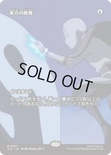 [ソース・マテリアル] 彼方の映像/Visions of Beyond [TLE]