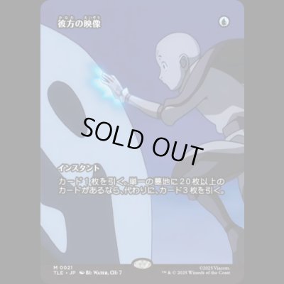 画像1: [ソース・マテリアル] 彼方の映像/Visions of Beyond [TLE]