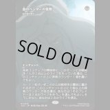 [ソース・マテリアル] 血のベンダーの覚醒/Bloodbender's Rise (血の長の昇天/Bloodchief Ascension) [TLE]