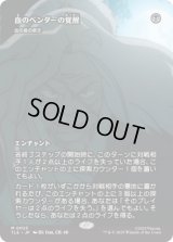 [ソース・マテリアル] 血のベンダーの覚醒/Bloodbender's Rise (血の長の昇天/Bloodchief Ascension) [TLE]