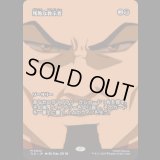 [ソース・マテリアル] 残酷な教示者/Cruel Tutor [TLE]