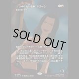 [ソース・マテリアル] エンバー島の情熱、アズーラ/Azula, Flame of Ember Island (籠絡の美女 貂蝉/Diaochan, Artful Beauty) [TLE]