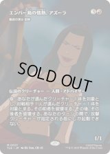 [ソース・マテリアル] エンバー島の情熱、アズーラ/Azula, Flame of Ember Island (籠絡の美女 貂蝉/Diaochan, Artful Beauty) [TLE]