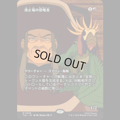 画像1: [ソース・マテリアル] 波止場の恐喝者/Dockside Extortionist [TLE]