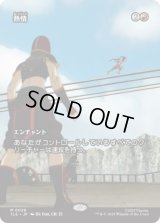 [ソース・マテリアル] 熱情/Fervor [TLE]