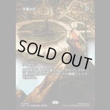 [ソース・マテリアル] 空城の計/Empty City Ruse [TLE]