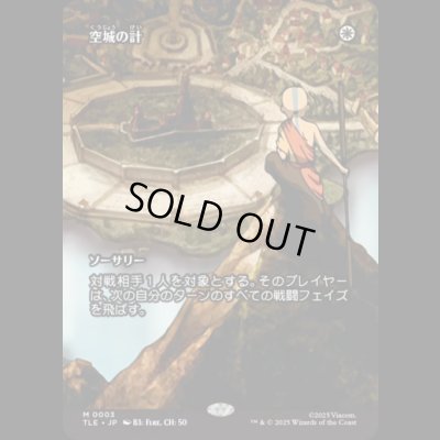 画像1: [ソース・マテリアル] 空城の計/Empty City Ruse [TLE]