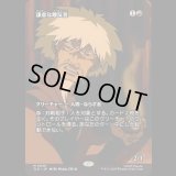 [ソース・マテリアル] 謙虚な離反者/Humble Defector [TLE]