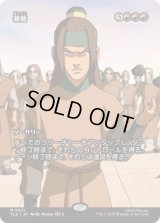 [ソース・マテリアル] 暴動/Insurrection [TLE]