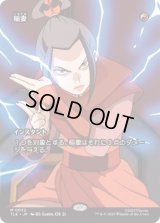 [ソース・マテリアル] 稲妻/Lightning Bolt [TLE]