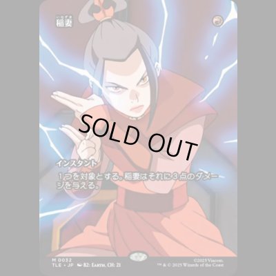 画像1: [ソース・マテリアル] 稲妻/Lightning Bolt [TLE]