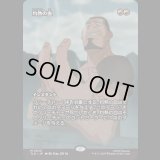 [ソース・マテリアル] 灼熱の血/Searing Blood [TLE]