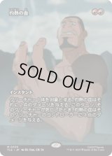 [ソース・マテリアル] 灼熱の血/Searing Blood [TLE]