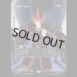 [ソース・マテリアル] 戦嵐のうねり/Warstorm Surge [TLE]