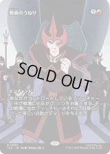 [ソース・マテリアル] 戦嵐のうねり/Warstorm Surge [TLE]