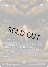 [ソース・マテリアル] 獣使いの昇天/Beastmaster Ascension [TLE]