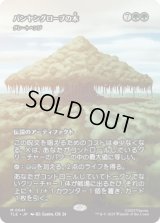 [ソース・マテリアル] バンヤングローブの木/The Banyan Tree (グレートヘンジ/The Great Henge) [TLE]