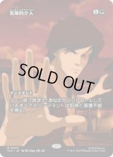 [ソース・マテリアル] 英雄的介入/Heroic Intervention [TLE]