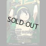 [ソース・マテリアル] 土の武道会の覇者/Earth Rumble Triumph (野生語りの帰還/Return of the Wildspeaker) [TLE]