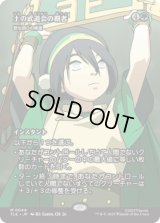 [ソース・マテリアル] 土の武道会の覇者/Earth Rumble Triumph (野生語りの帰還/Return of the Wildspeaker) [TLE]