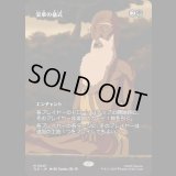 [ソース・マテリアル] 栄華の儀式/Rites of Flourishing [TLE]