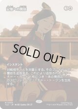 [ソース・マテリアル] 記憶への開放/Release to Memory [TLE]