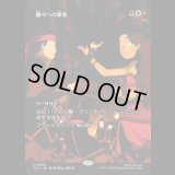 [ソース・マテリアル] 踊りへの参加/Join the Dance [TLE]