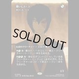 [ソース・マテリアル] 贖いしズーコ/Zuko, Redeemed (贖われし者、ライズ/Rhys the Redeemed) [TLE]