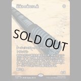 [ソース・マテリアル] 街並みの地ならし屋/Cityscape Leveler [TLE]