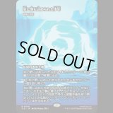 [ソース・マテリアル] 氷に閉じ込められた少年/The Boy in the Iceberg (暗黒の深部/Dark Depths) [TLE]