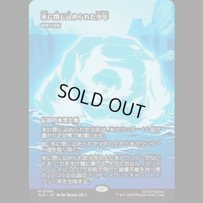 画像1: [ソース・マテリアル] 氷に閉じ込められた少年/The Boy in the Iceberg (暗黒の深部/Dark Depths) [TLE]