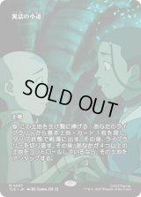 [ソース・マテリアル] 寓話の小道/Fabled Passage [TLE]