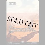 [ソース・マテリアル] 灼陽大峡谷/Sunbaked Canyon [TLE]