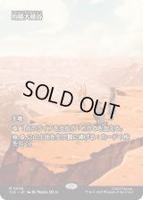 [ソース・マテリアル] 灼陽大峡谷/Sunbaked Canyon [TLE]