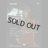 [ソース・マテリアル] 斥候の警告/Scout's Warning [TLE]