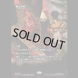 [ソース・マテリアル] 樹上の村/Treetop Village [TLE]