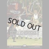 [ソース・マテリアル] 三つの夢/Three Dreams [TLE]