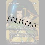 [ソース・マテリアル] 裏切りの工作員/Agent of Treachery [TLE]