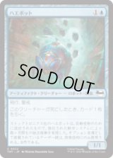 ハエボット/Buzz Bots [TMT]