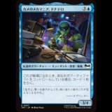 カメのメカマニア、ドナテロ/Donatello, Turtle Techie [TMT]
