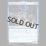 カメのメカマニア、ドナテロ/Donatello, Turtle Techie [TMT]