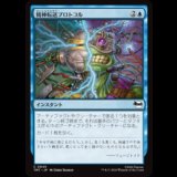 精神転送プロトコル/Mind Transfer Protocol [TMT]
